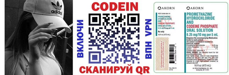 Кодеиновый сироп Lean Purple Drank  Кудымкар 