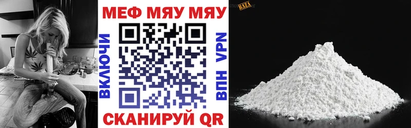 МЯУ-МЯУ 4 MMC  Кудымкар 